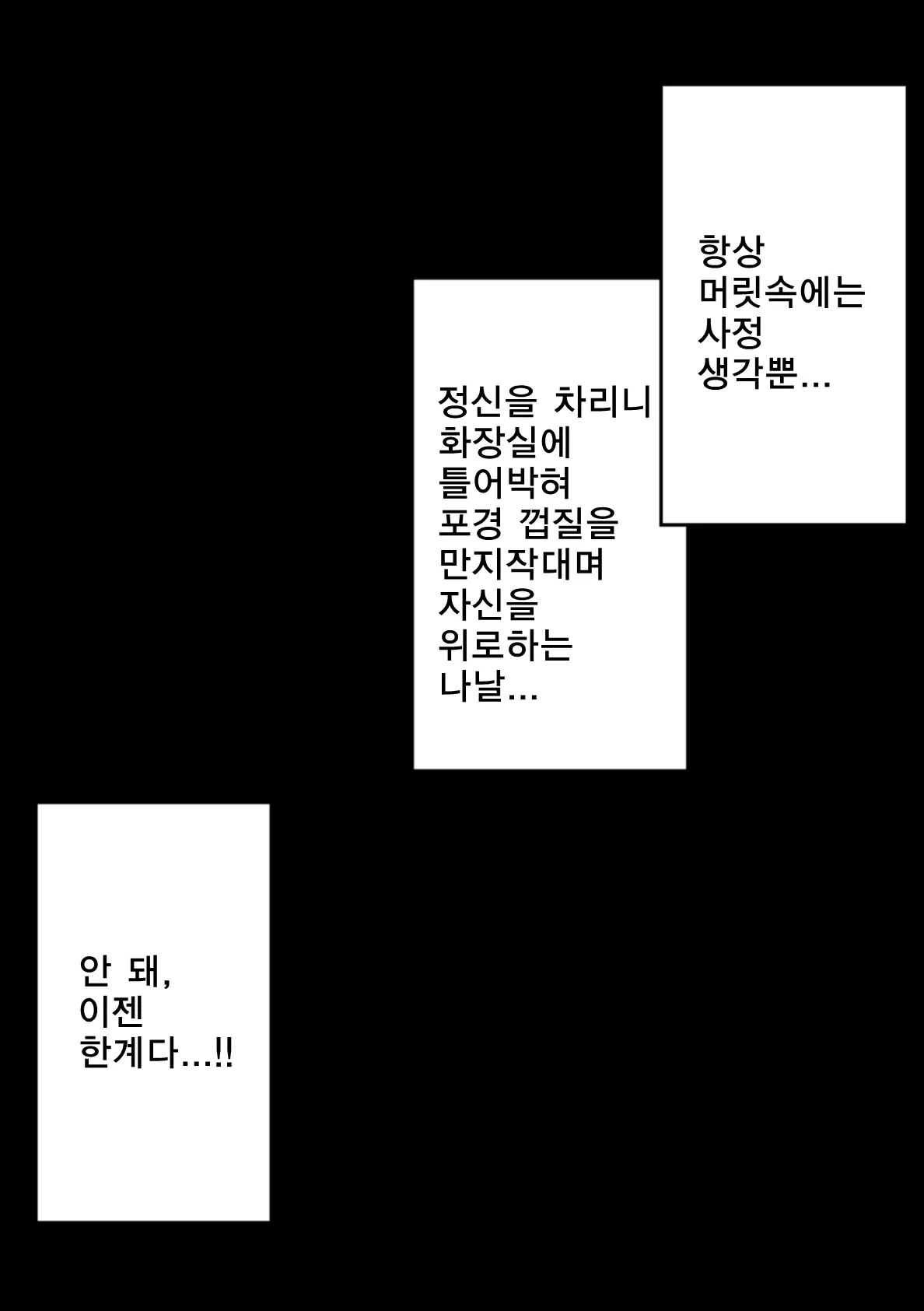 Hadaka No Boxer | 알몸의 복서